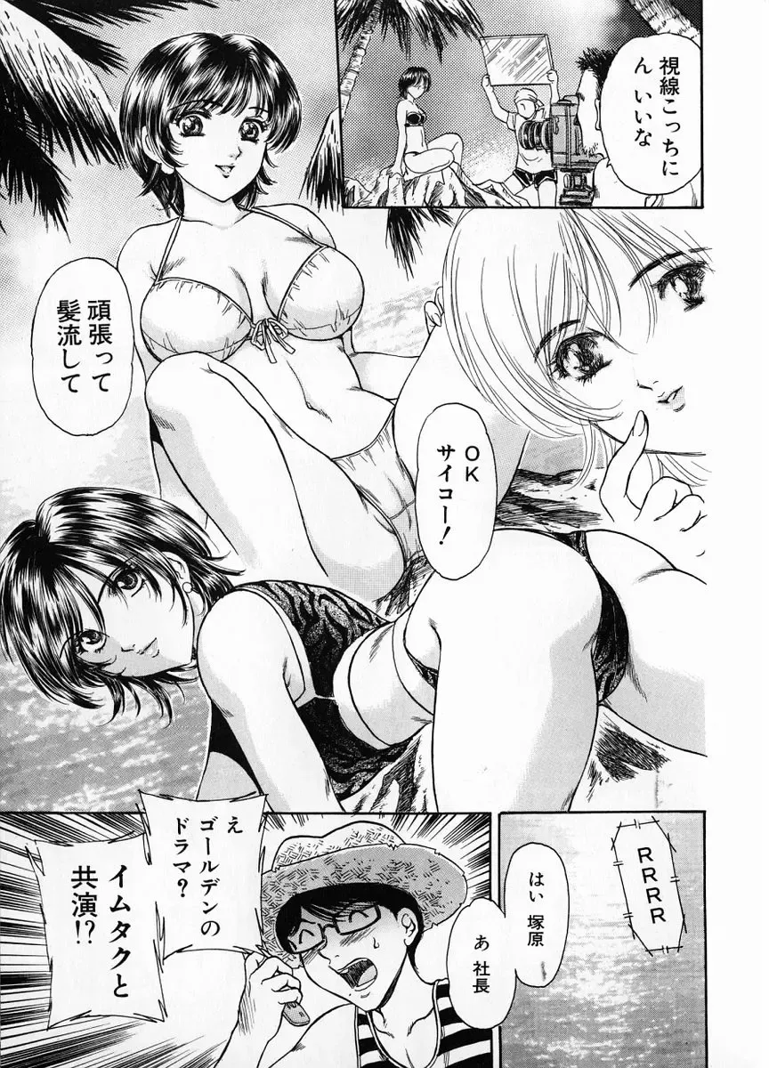 [Fujita Jun] Baa-chan Love Potion 1 Fhentai.net - Page 97