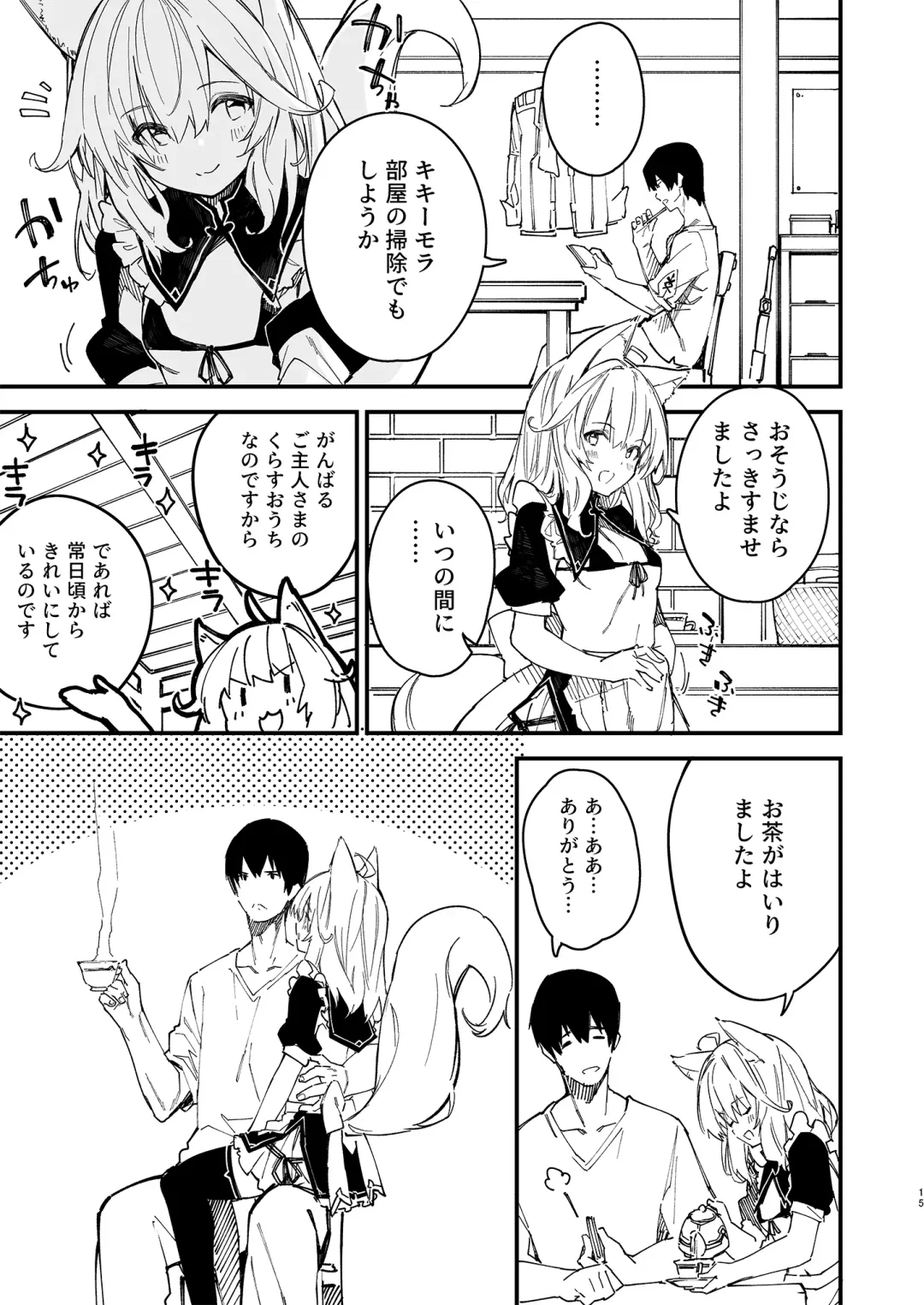 [Sawayaka Samehada] Kemomimi Maid to Ichaicha Suru Hon 2 Satsume Fhentai - Page 13