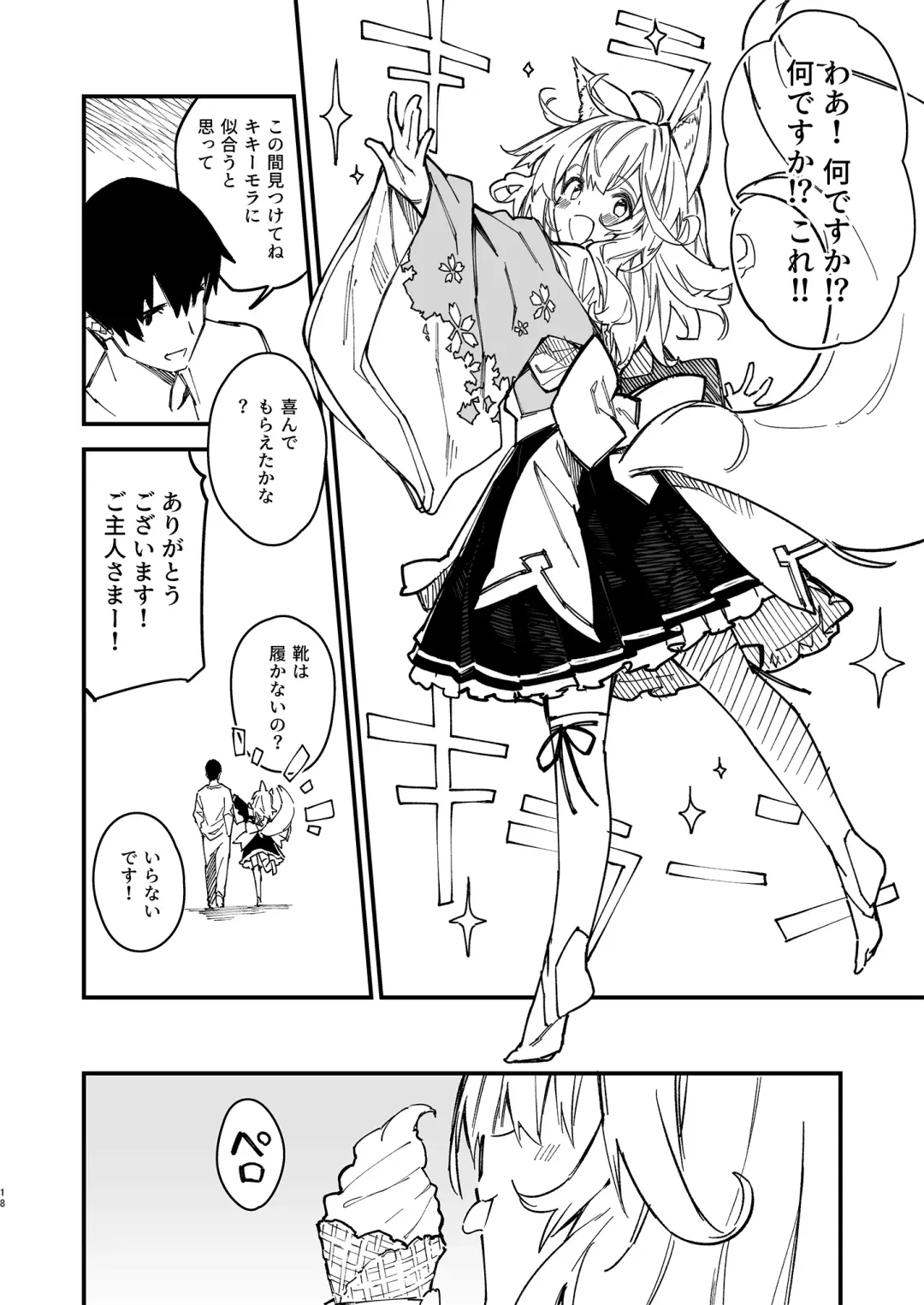 [Sawayaka Samehada] Kemomimi Maid to Ichaicha Suru Hon 2 Satsume Fhentai - Page 16