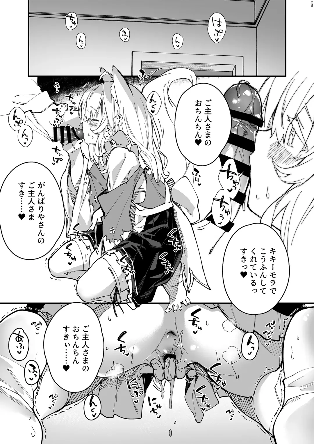 [Sawayaka Samehada] Kemomimi Maid to Ichaicha Suru Hon 2 Satsume Fhentai - Page 23