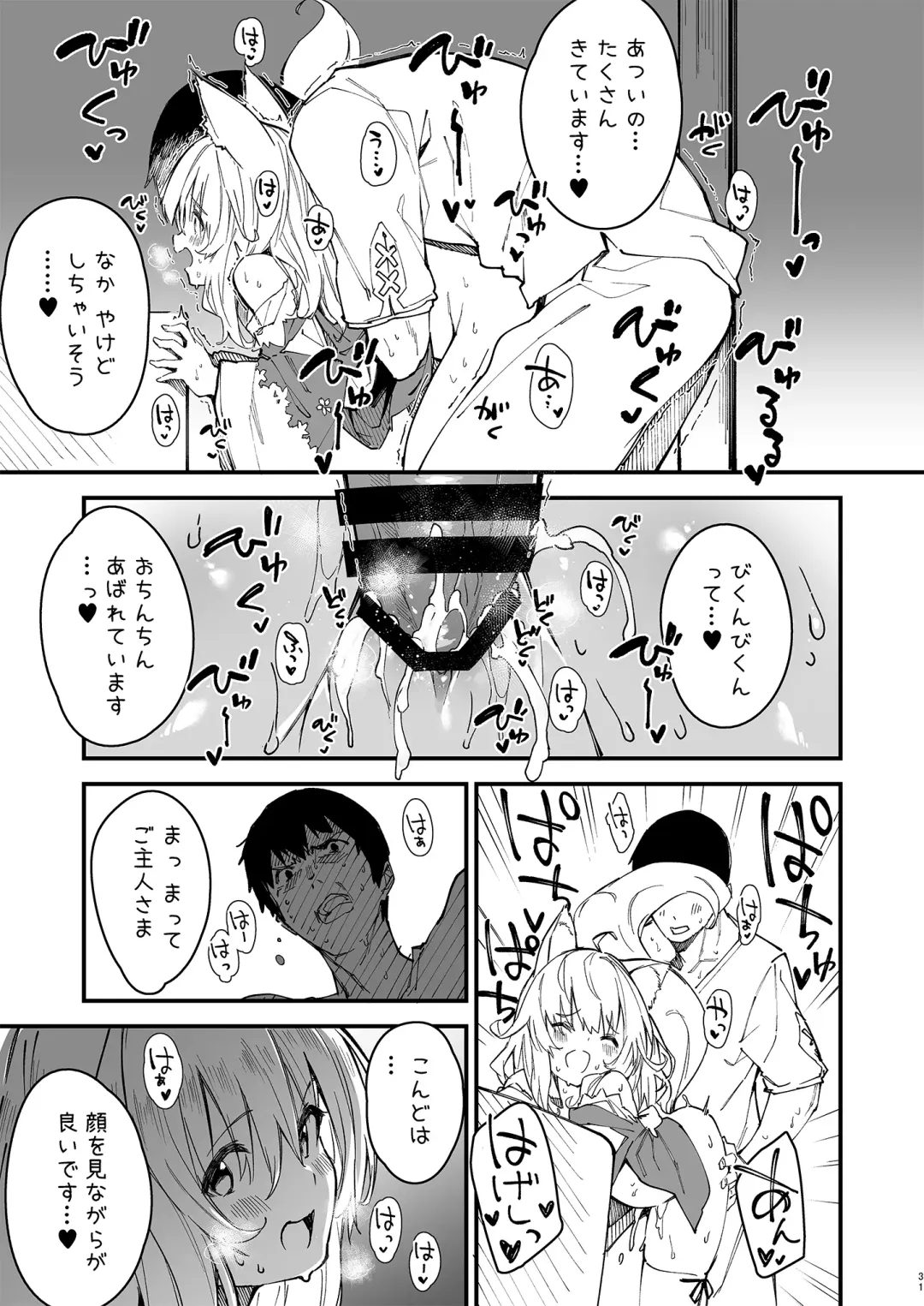 [Sawayaka Samehada] Kemomimi Maid to Ichaicha Suru Hon 2 Satsume Fhentai - Page 29