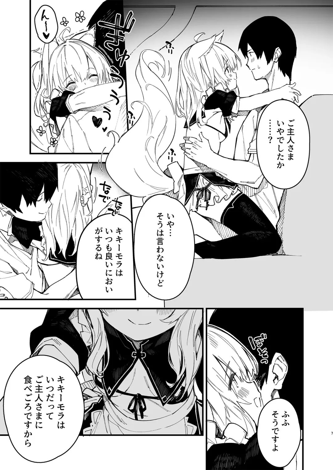 [Sawayaka Samehada] Kemomimi Maid to Ichaicha Suru Hon 2 Satsume Fhentai - Page 5