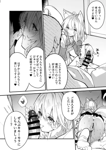 [Sawayaka Samehada] Kemomimi Maid to Ichaicha Suru Hon 2 Satsume Fhentai - Page 22