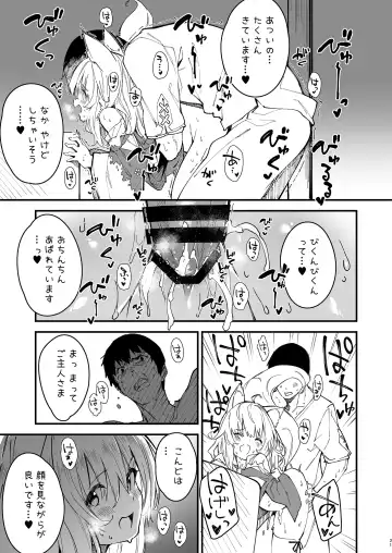 [Sawayaka Samehada] Kemomimi Maid to Ichaicha Suru Hon 2 Satsume Fhentai - Page 29