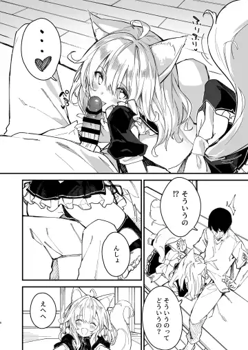 [Sawayaka Samehada] Kemomimi Maid to Ichaicha Suru Hon 2 Satsume Fhentai - Page 4