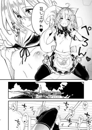 [Sawayaka Samehada] Kemomimi Maid to Ichaicha Suru Hon 2 Satsume Fhentai - Page 6