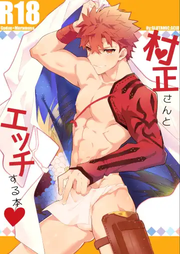 Read [Tanunosuke] Muramasa-san to Ecchi Suru Hon -Yokou Renshuuhen- - Fhentai