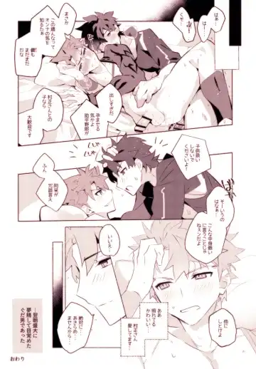 [Tanunosuke] Muramasa-san to Ecchi Suru Hon -Yokou Renshuuhen- Fhentai - Page 19