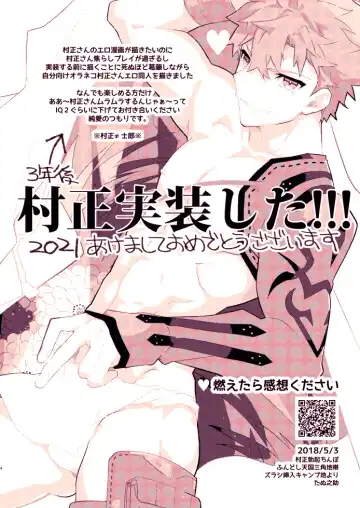 [Tanunosuke] Muramasa-san to Ecchi Suru Hon -Yokou Renshuuhen- Fhentai - Page 2