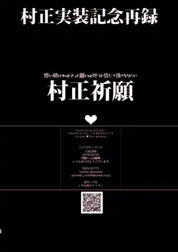 [Tanunosuke] Muramasa-san to Ecchi Suru Hon -Yokou Renshuuhen- Fhentai - Page 20