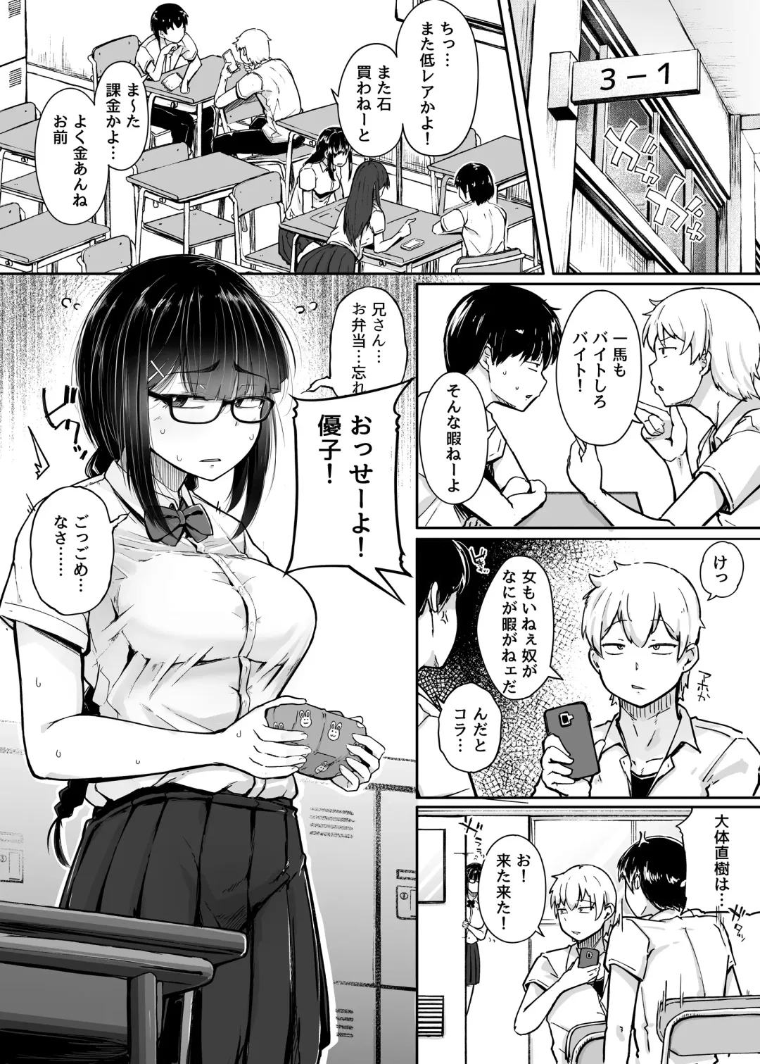 [Flanvia] Boku wa Tomodachi no Imouto o Kane de Katta Fhentai - Page 3