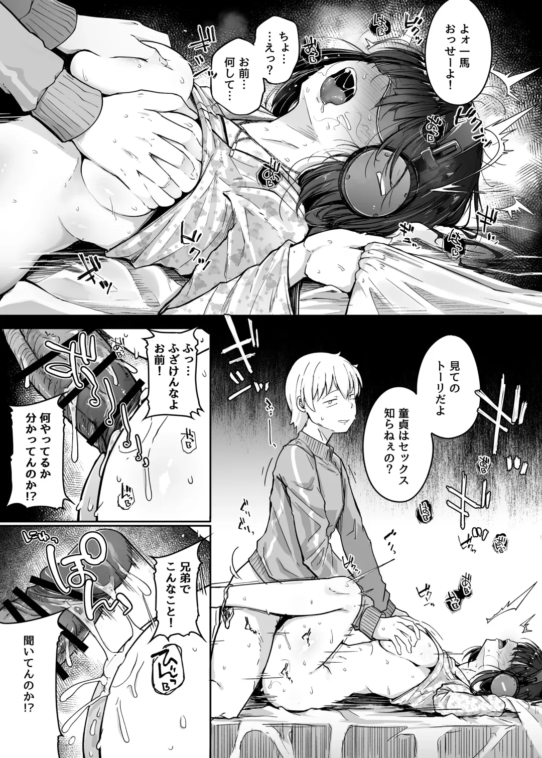 [Flanvia] Boku wa Tomodachi no Imouto o Kane de Katta Fhentai - Page 49