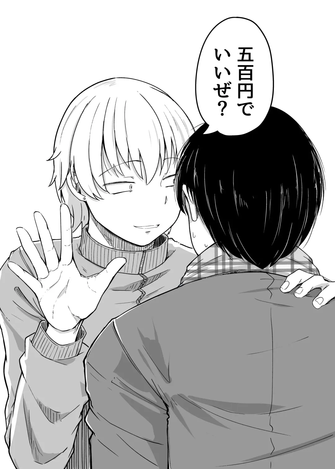 [Flanvia] Boku wa Tomodachi no Imouto o Kane de Katta Fhentai - Page 53