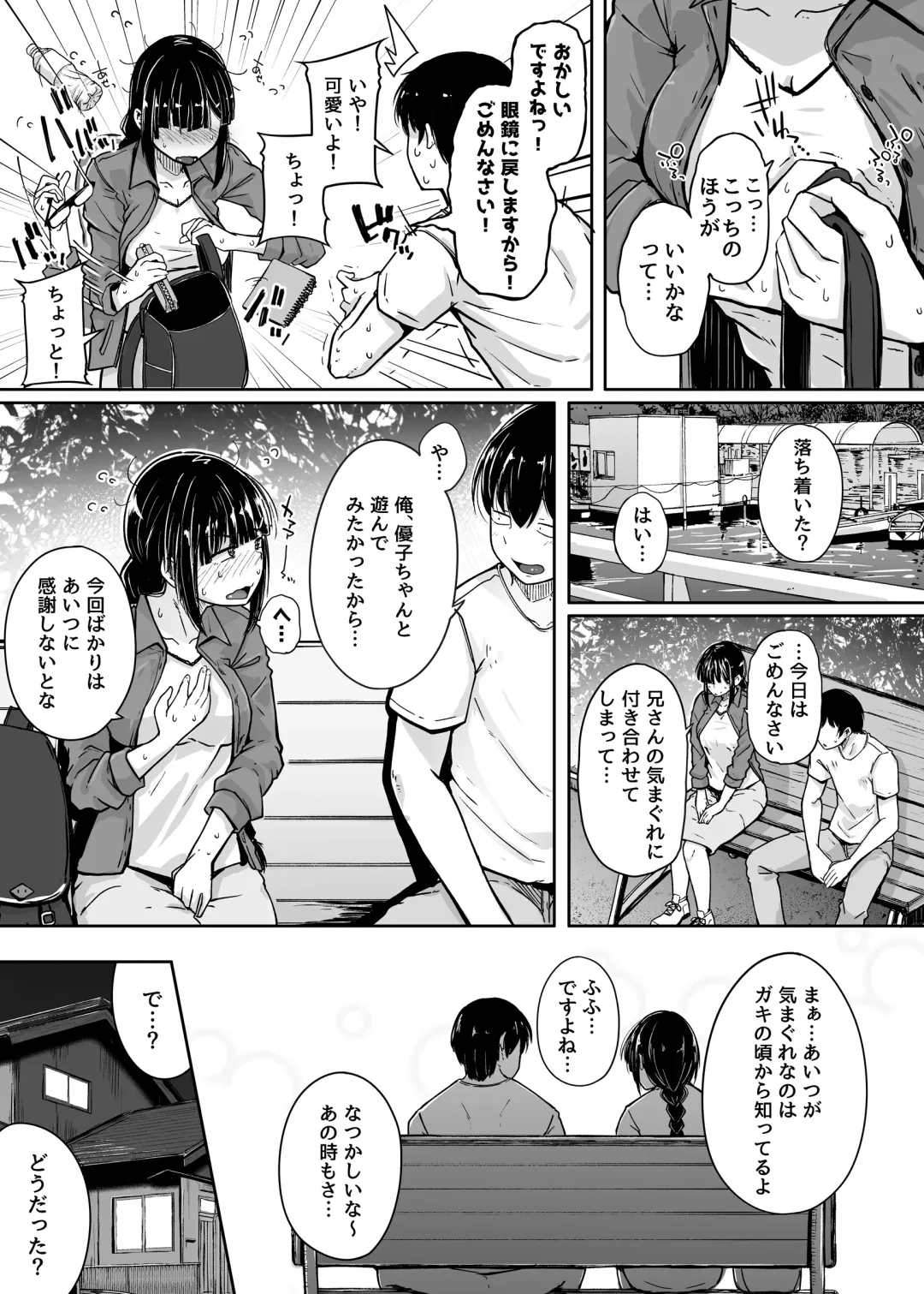 [Flanvia] Boku wa Tomodachi no Imouto o Kane de Katta Fhentai - Page 7