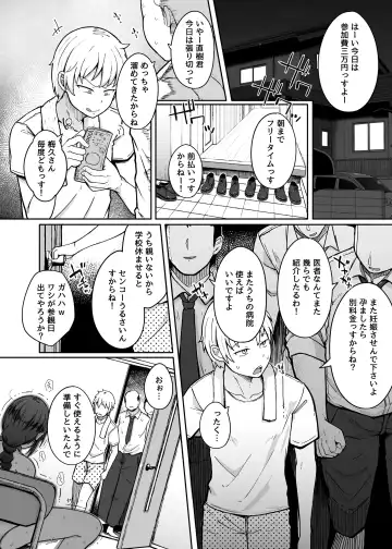 [Flanvia] Boku wa Tomodachi no Imouto o Kane de Katta Fhentai - Page 14