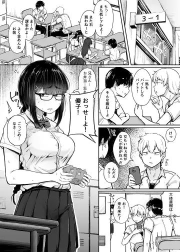 [Flanvia] Boku wa Tomodachi no Imouto o Kane de Katta Fhentai - Page 3