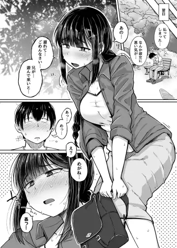 [Flanvia] Boku wa Tomodachi no Imouto o Kane de Katta Fhentai - Page 6