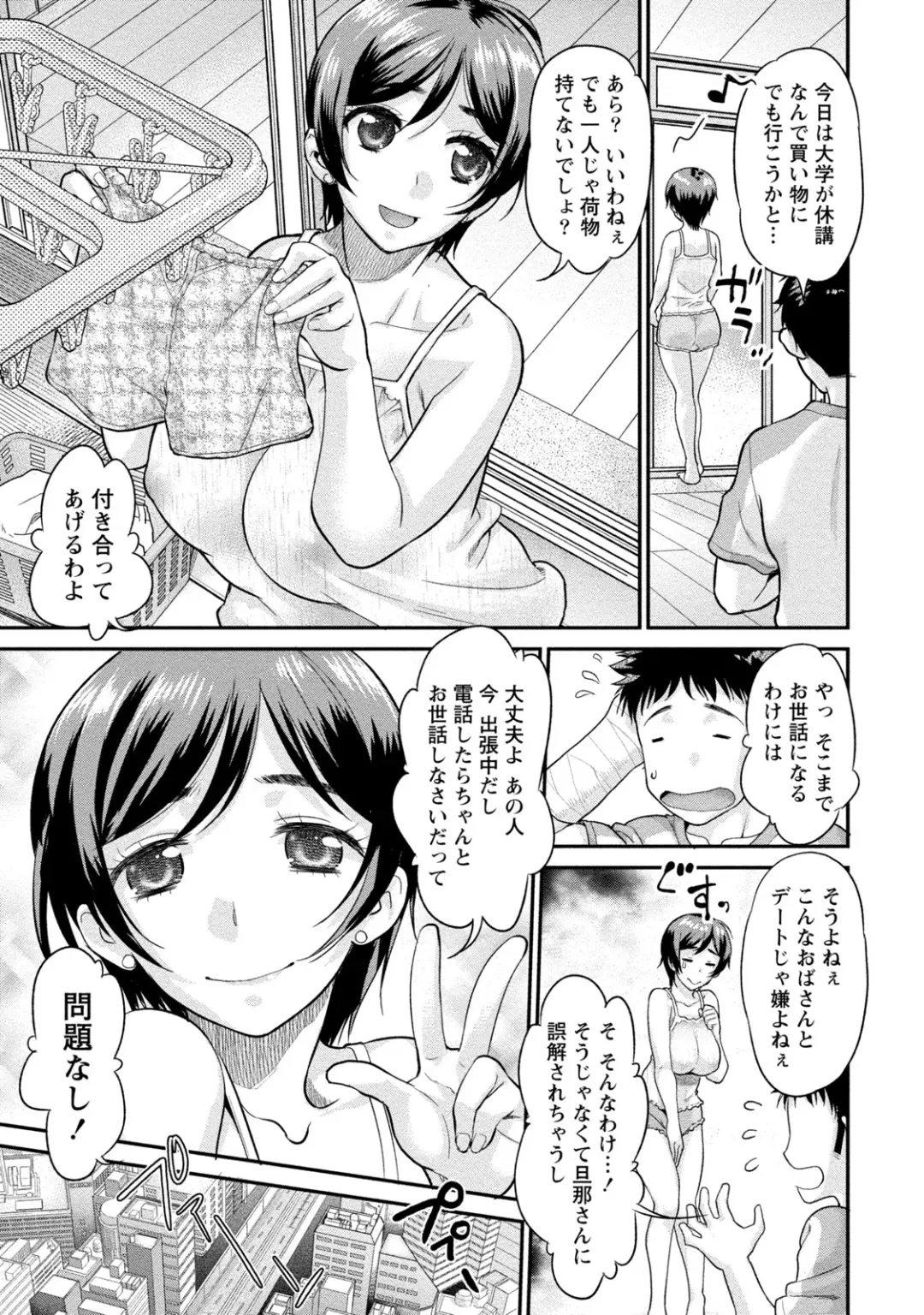 [Core-suke] Hitozuma na Kanojo - The Girlfriend Like Wife Fhentai.net - Page 10