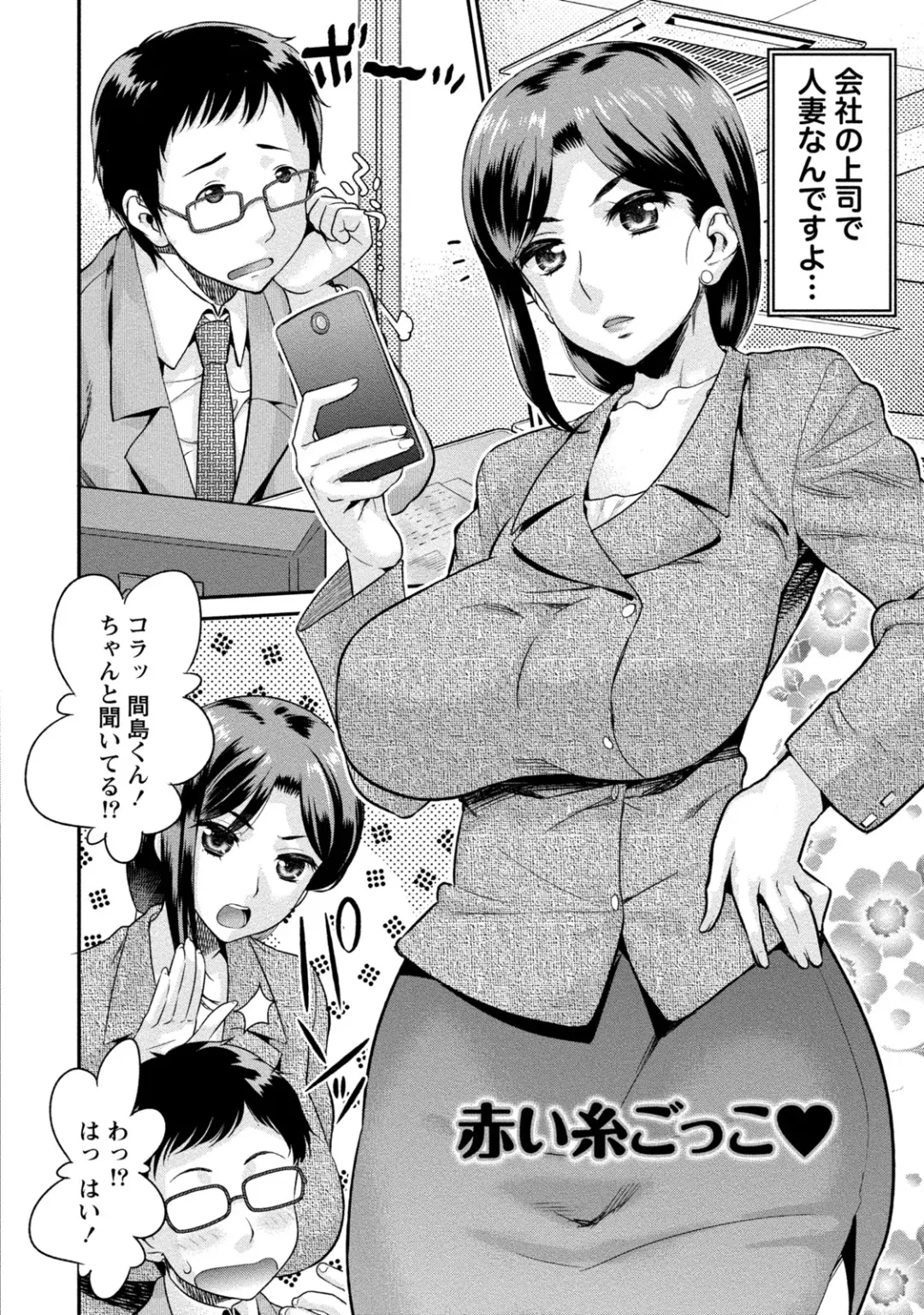 [Core-suke] Hitozuma na Kanojo - The Girlfriend Like Wife Fhentai.net - Page 101