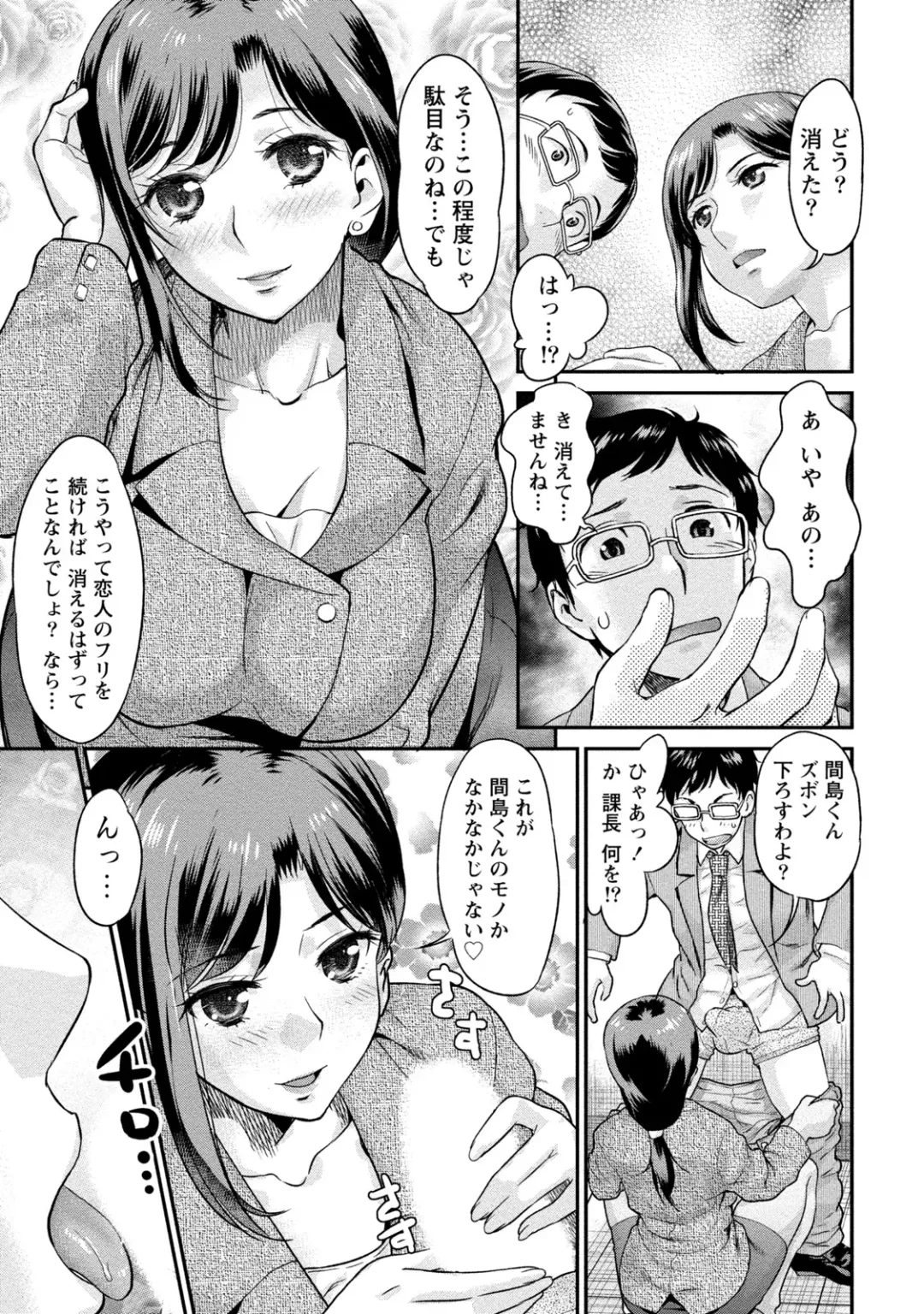 [Core-suke] Hitozuma na Kanojo - The Girlfriend Like Wife Fhentai.net - Page 108