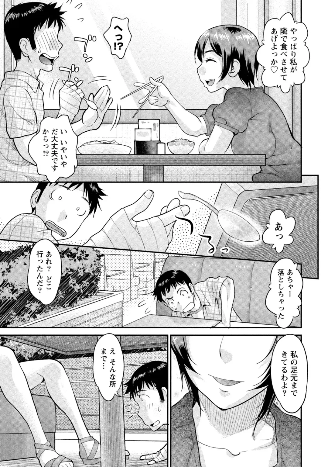 [Core-suke] Hitozuma na Kanojo - The Girlfriend Like Wife Fhentai.net - Page 12