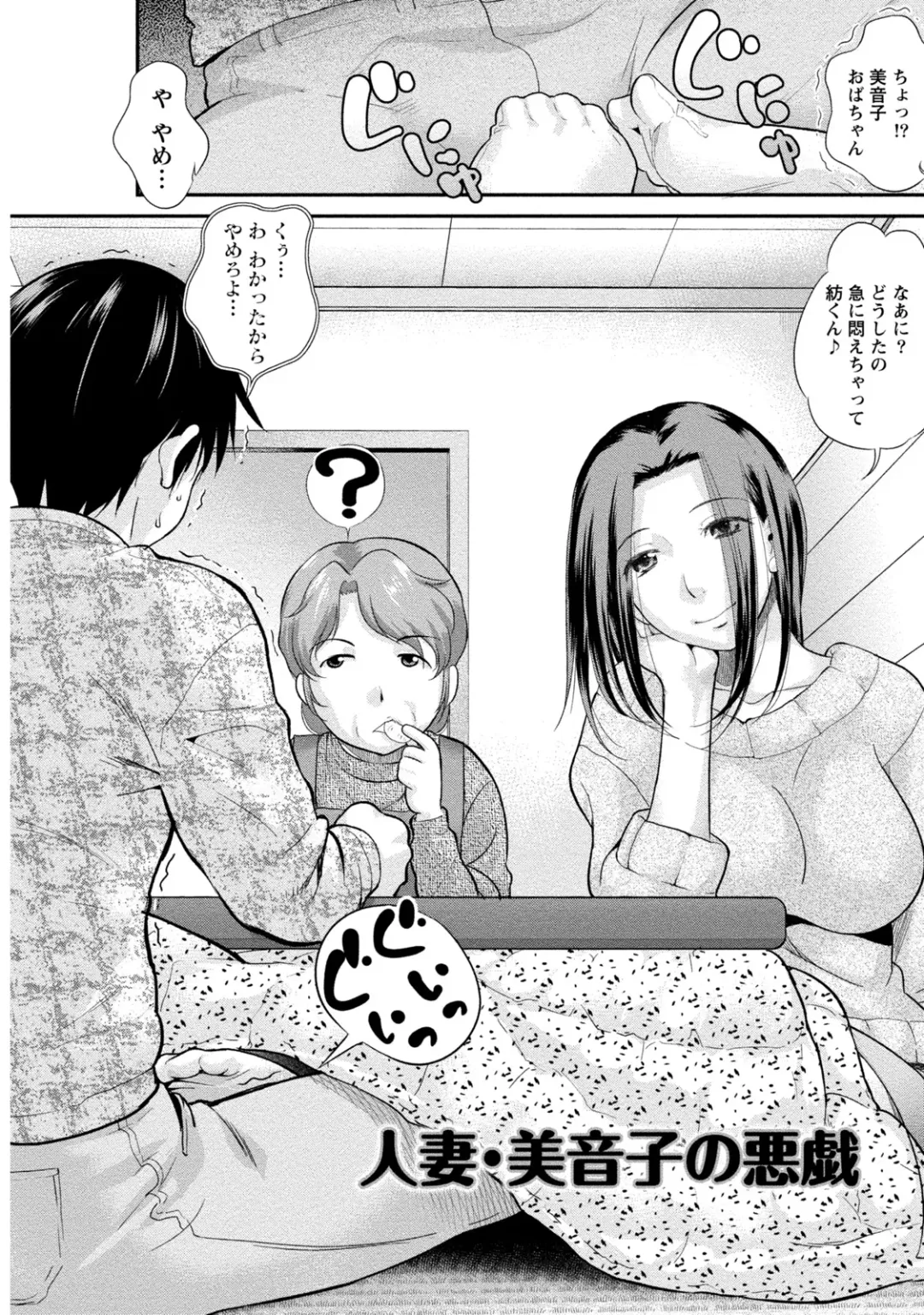 [Core-suke] Hitozuma na Kanojo - The Girlfriend Like Wife Fhentai.net - Page 123