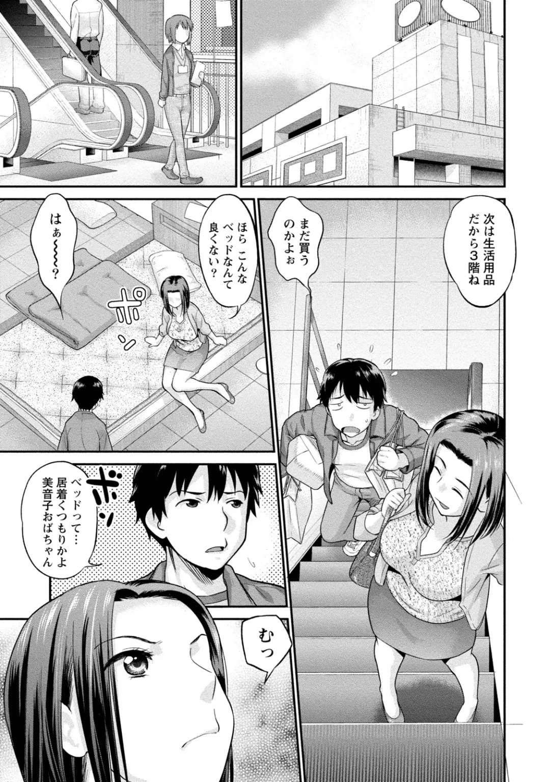 [Core-suke] Hitozuma na Kanojo - The Girlfriend Like Wife Fhentai.net - Page 124