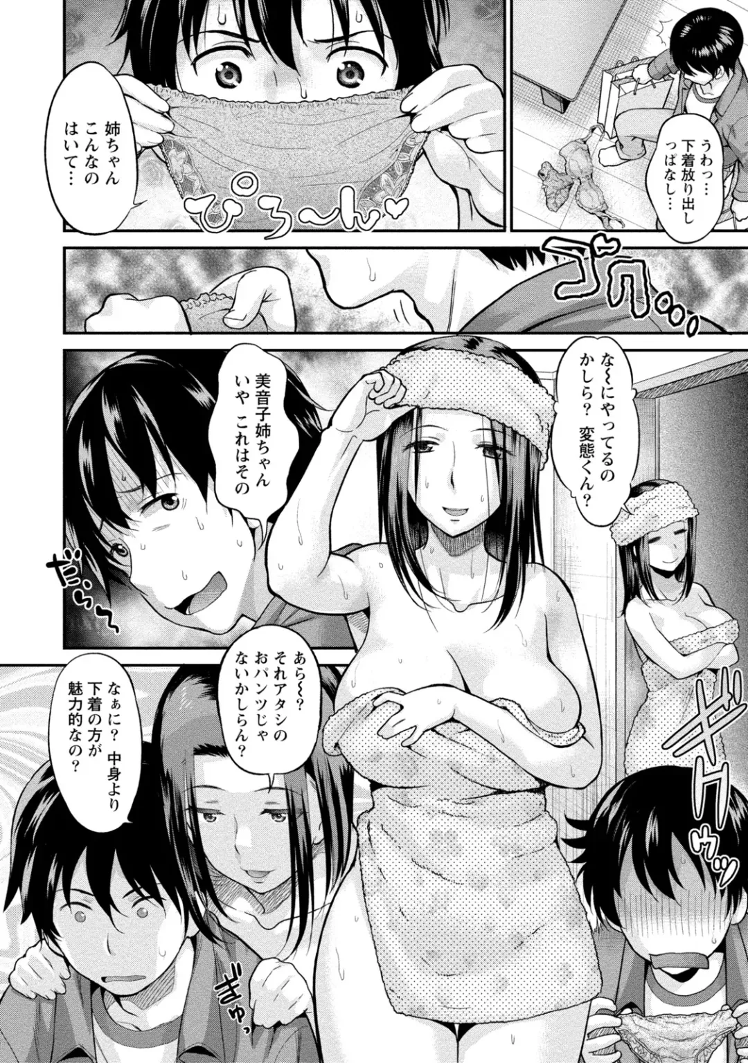 [Core-suke] Hitozuma na Kanojo - The Girlfriend Like Wife Fhentai.net - Page 129