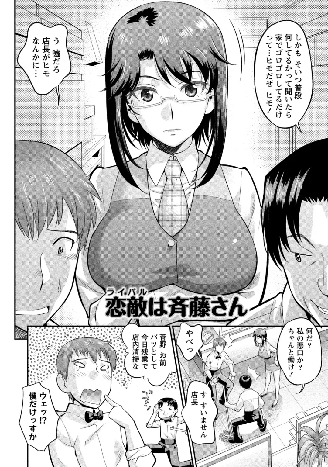 [Core-suke] Hitozuma na Kanojo - The Girlfriend Like Wife Fhentai.net - Page 141