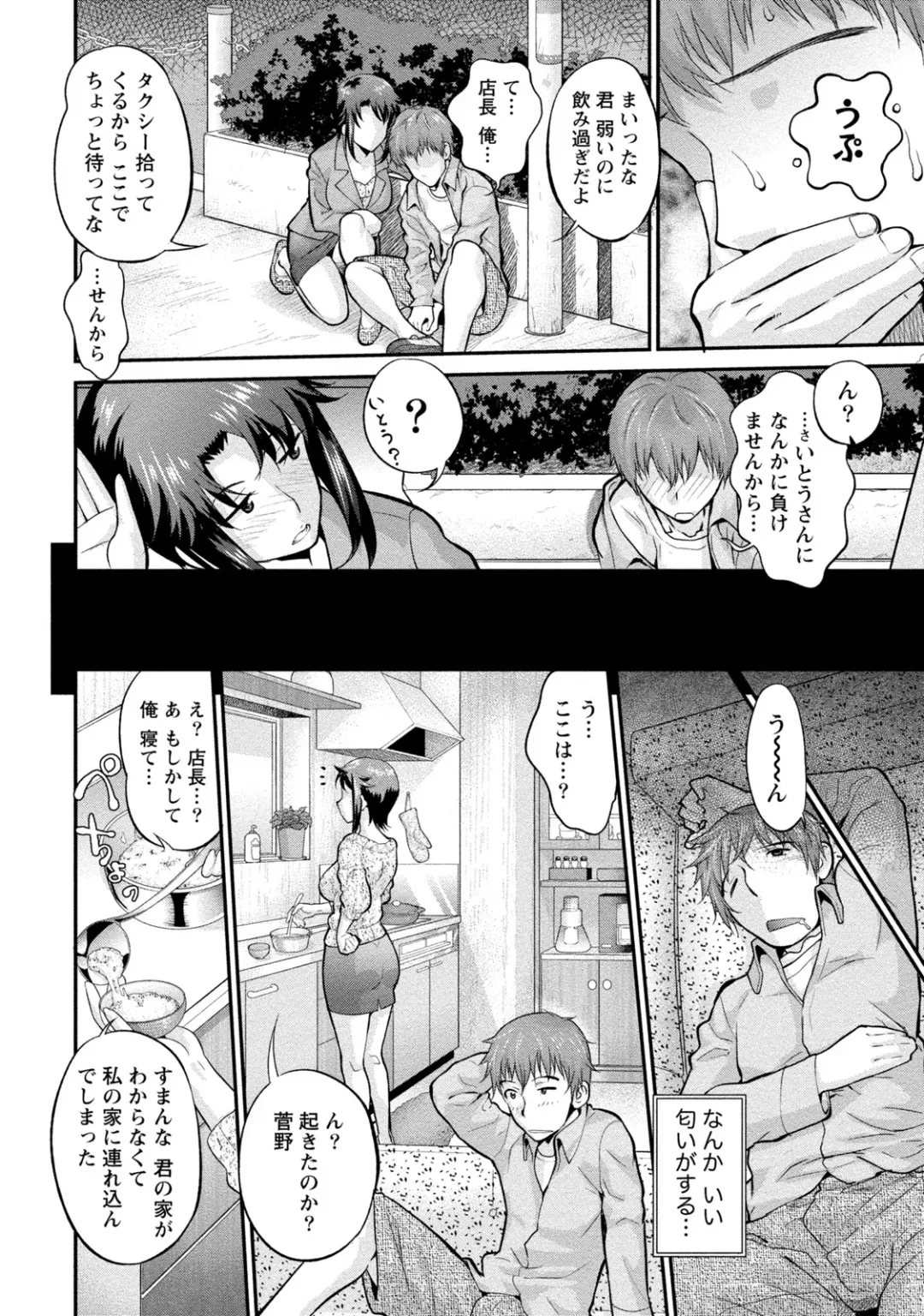 [Core-suke] Hitozuma na Kanojo - The Girlfriend Like Wife Fhentai.net - Page 143