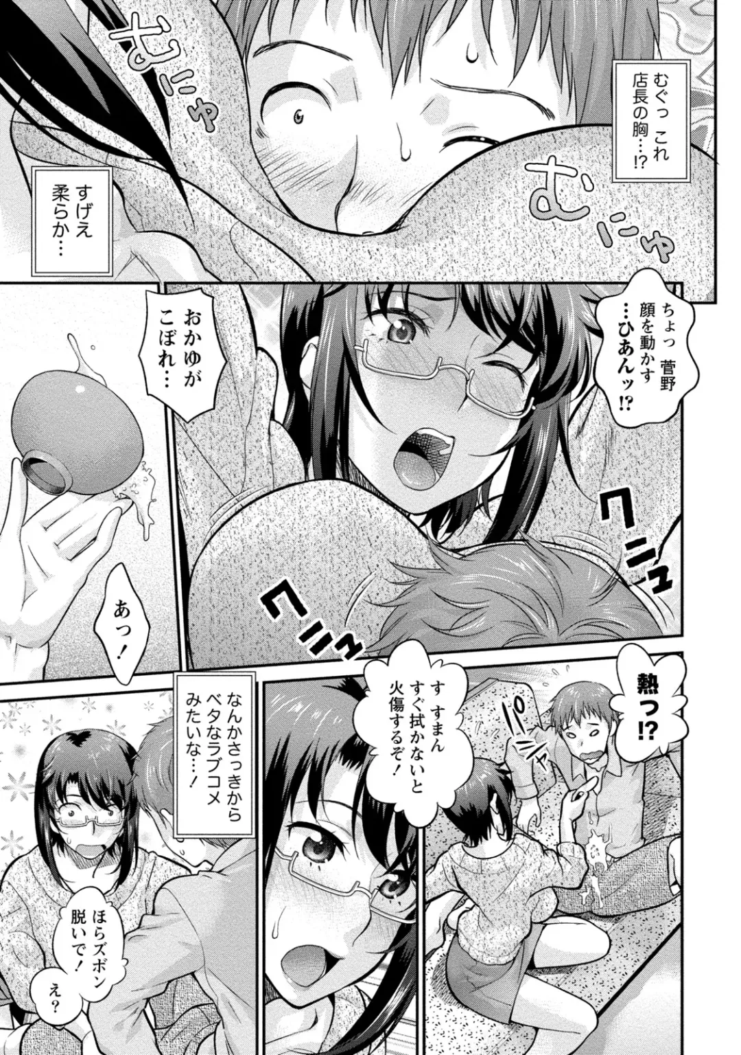 [Core-suke] Hitozuma na Kanojo - The Girlfriend Like Wife Fhentai.net - Page 146