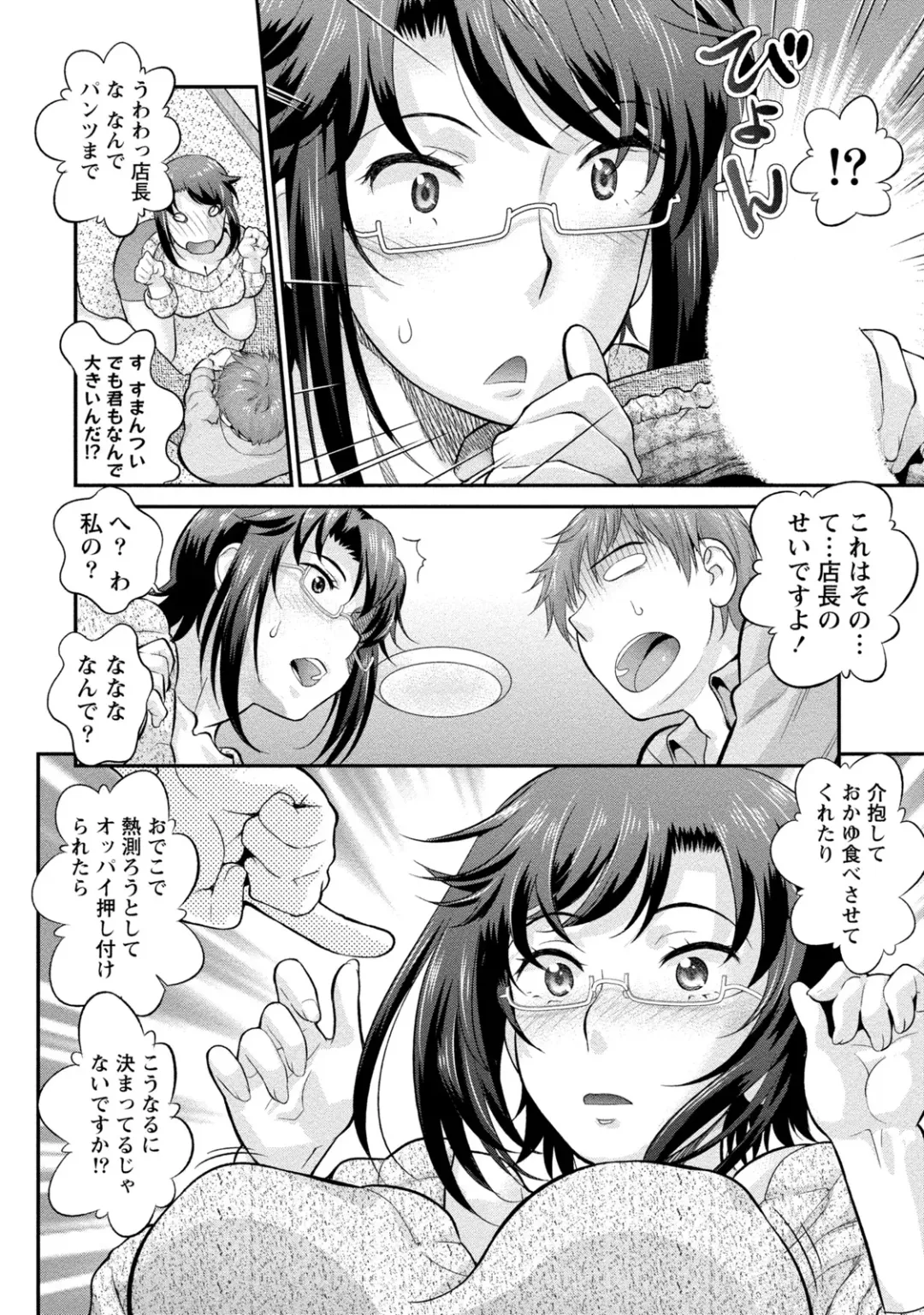 [Core-suke] Hitozuma na Kanojo - The Girlfriend Like Wife Fhentai.net - Page 147