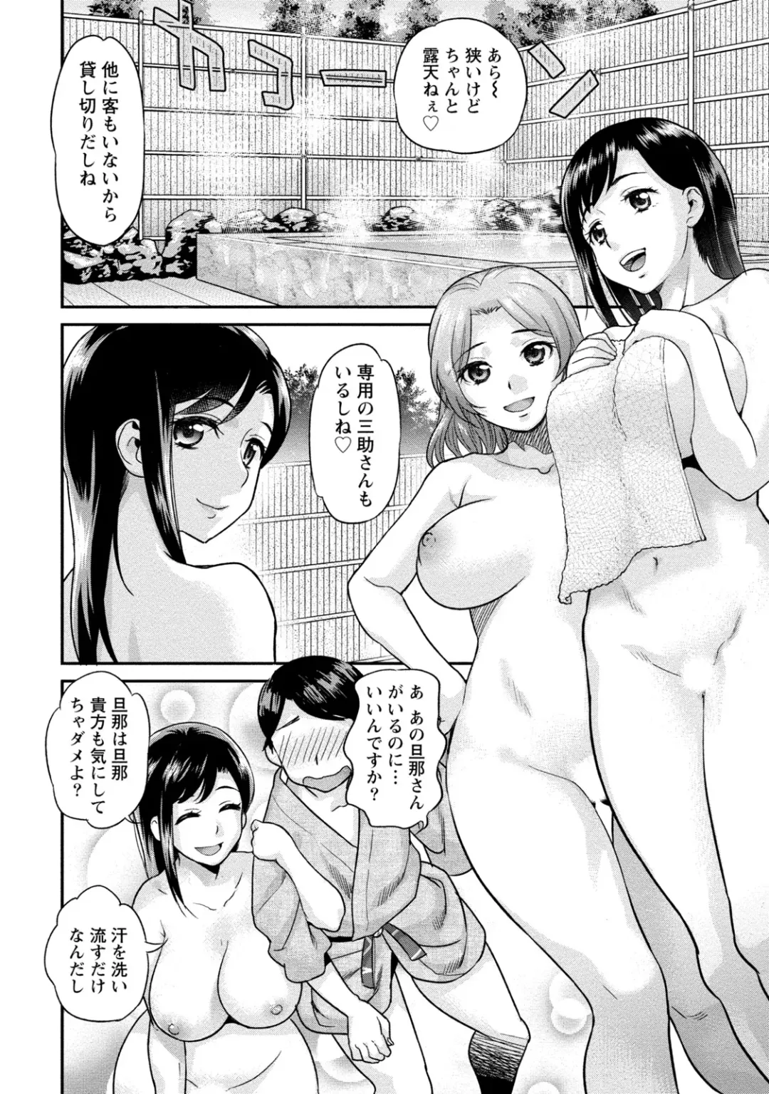 [Core-suke] Hitozuma na Kanojo - The Girlfriend Like Wife Fhentai.net - Page 165