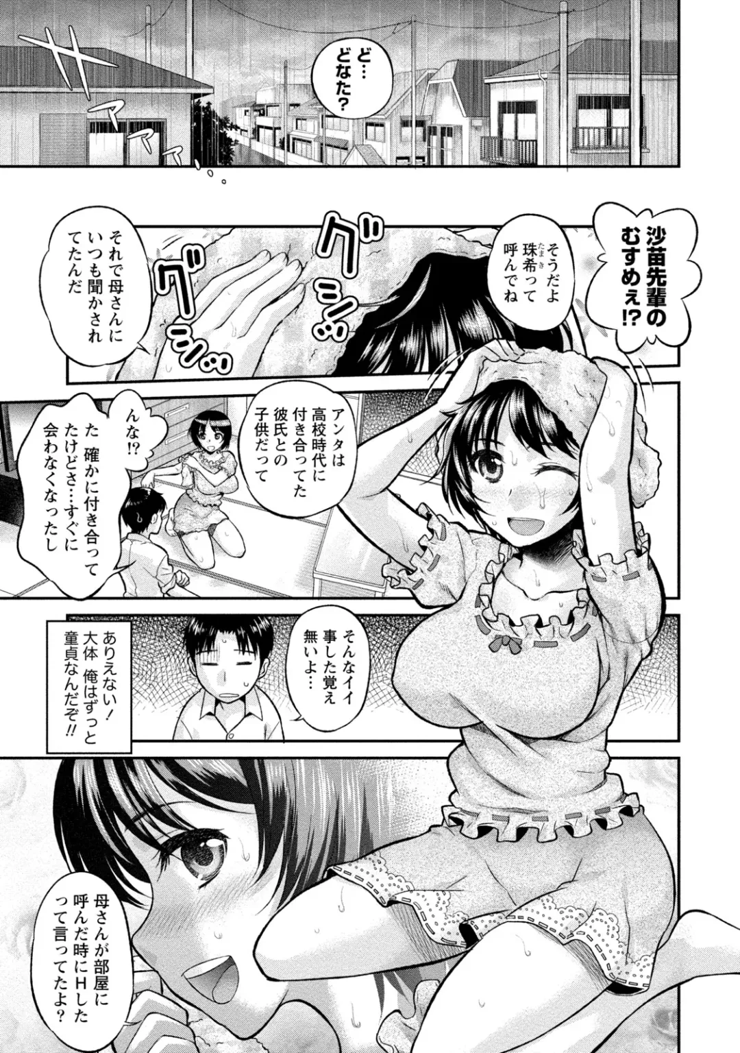 [Core-suke] Hitozuma na Kanojo - The Girlfriend Like Wife Fhentai.net - Page 28