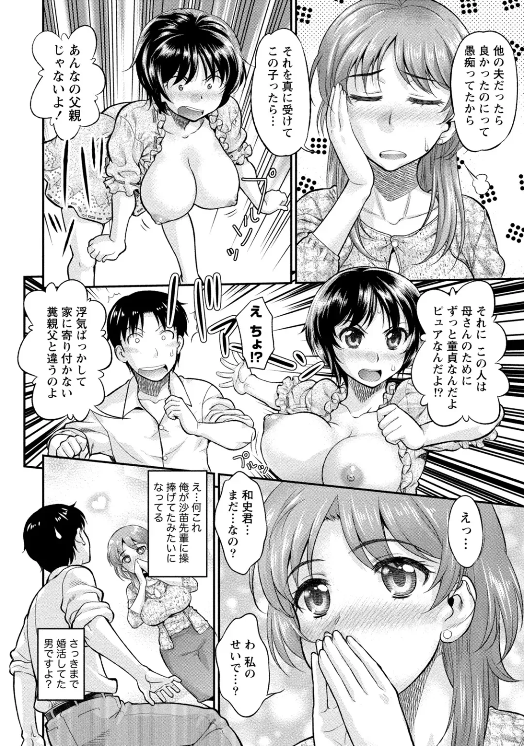 [Core-suke] Hitozuma na Kanojo - The Girlfriend Like Wife Fhentai.net - Page 35