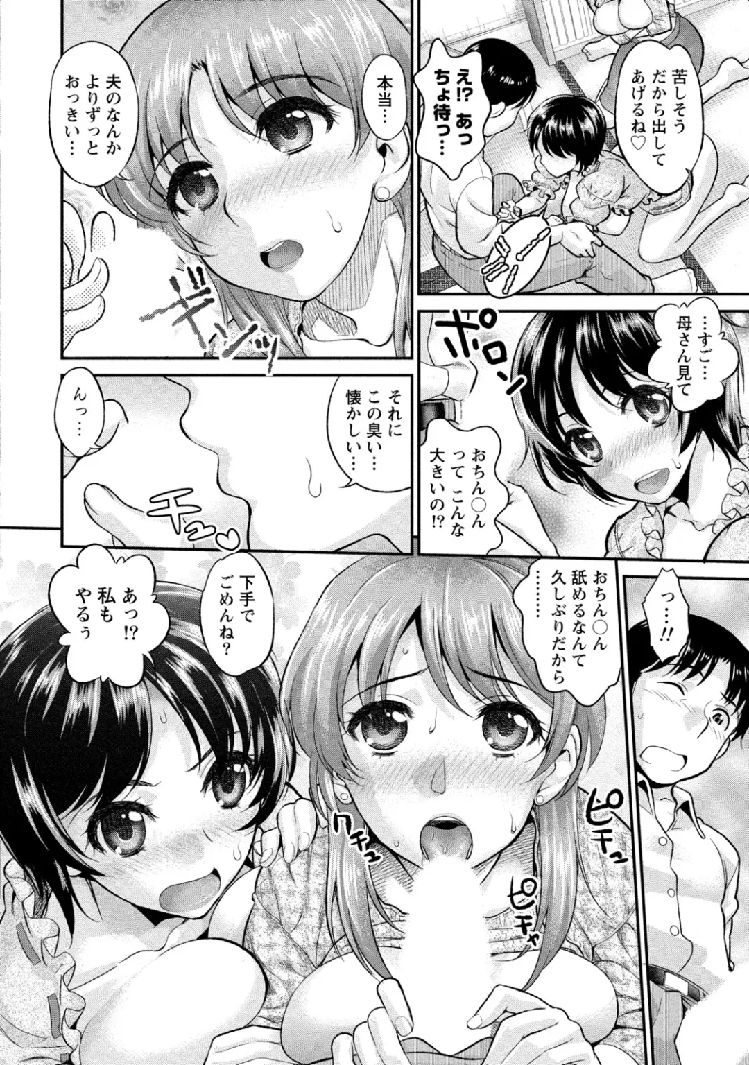 [Core-suke] Hitozuma na Kanojo - The Girlfriend Like Wife Fhentai.net - Page 37