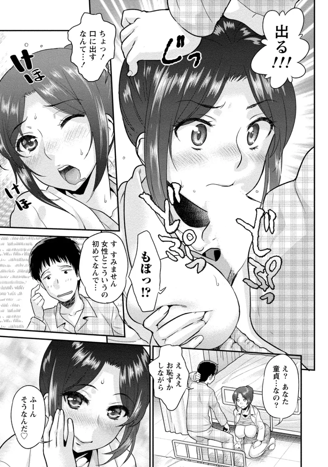 [Core-suke] Hitozuma na Kanojo - The Girlfriend Like Wife Fhentai.net - Page 54