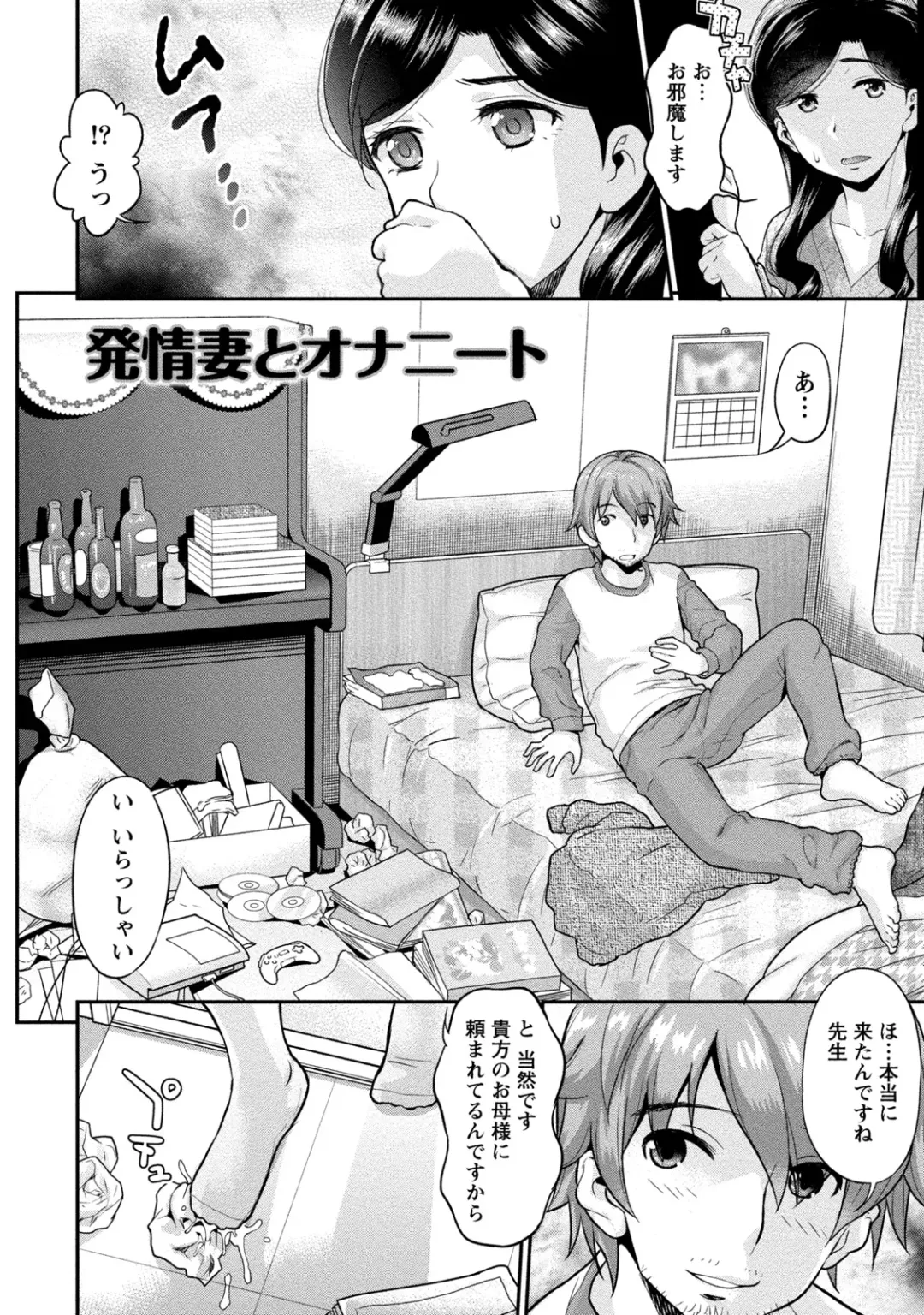 [Core-suke] Hitozuma na Kanojo - The Girlfriend Like Wife Fhentai.net - Page 65