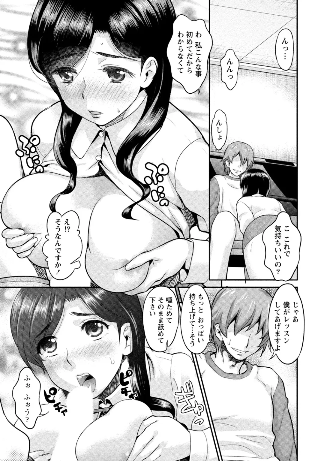 [Core-suke] Hitozuma na Kanojo - The Girlfriend Like Wife Fhentai.net - Page 74