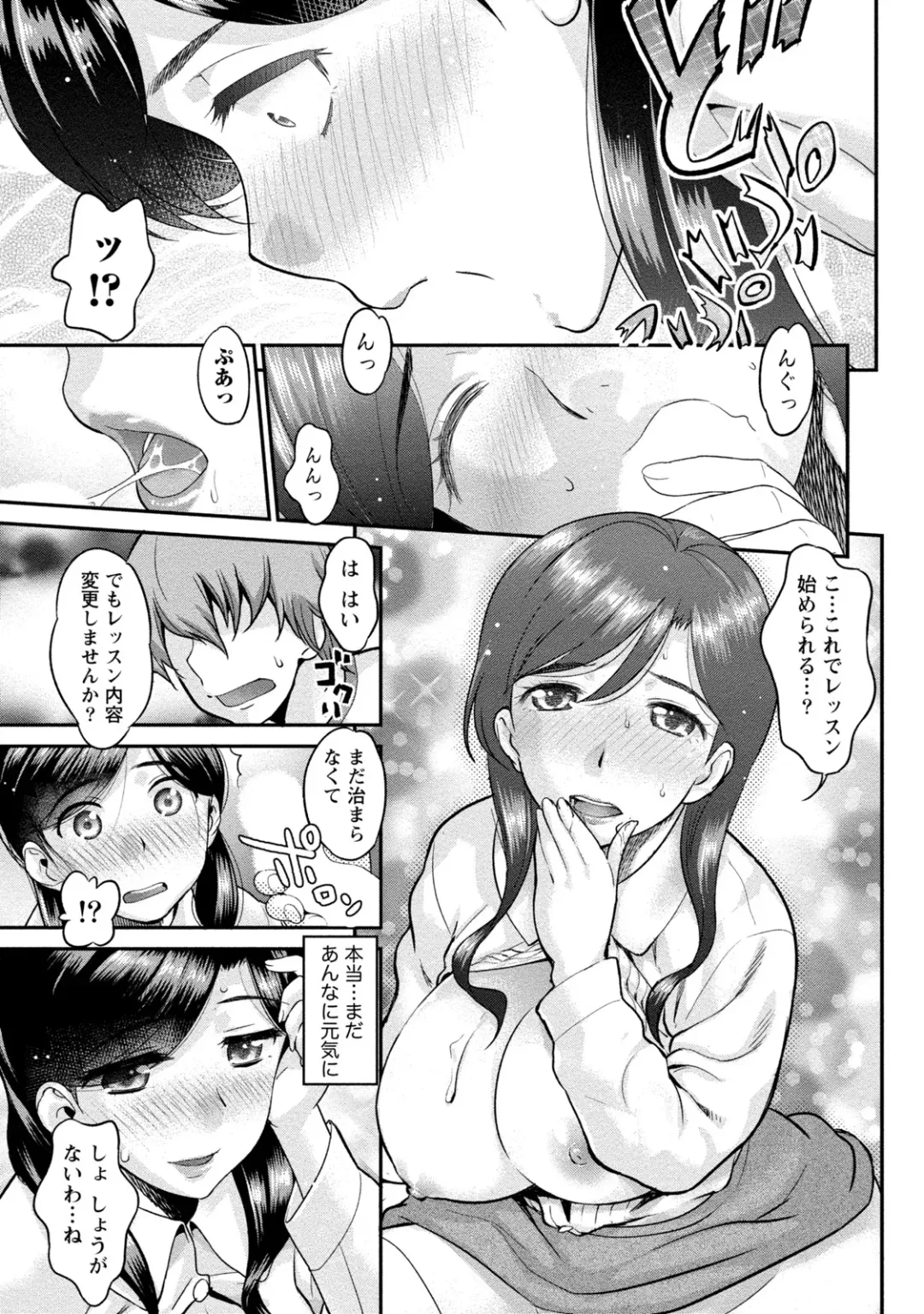 [Core-suke] Hitozuma na Kanojo - The Girlfriend Like Wife Fhentai.net - Page 76