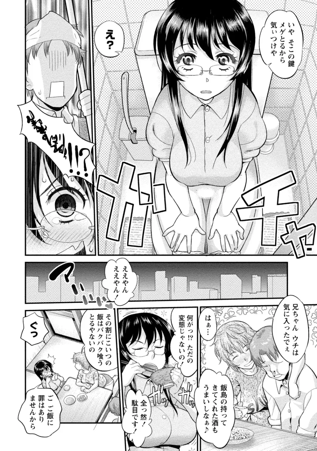 [Core-suke] Hitozuma na Kanojo - The Girlfriend Like Wife Fhentai.net - Page 87