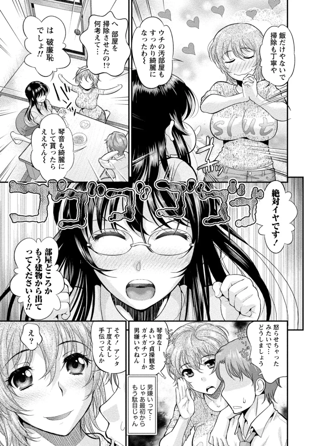 [Core-suke] Hitozuma na Kanojo - The Girlfriend Like Wife Fhentai.net - Page 88