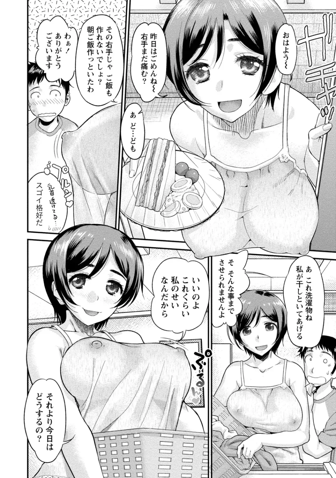 [Core-suke] Hitozuma na Kanojo - The Girlfriend Like Wife Fhentai.net - Page 9