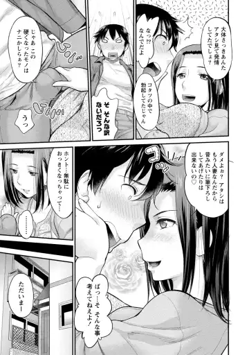 [Core-suke] Hitozuma na Kanojo - The Girlfriend Like Wife Fhentai.net - Page 126