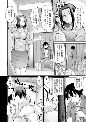 [Core-suke] Hitozuma na Kanojo - The Girlfriend Like Wife Fhentai.net - Page 127