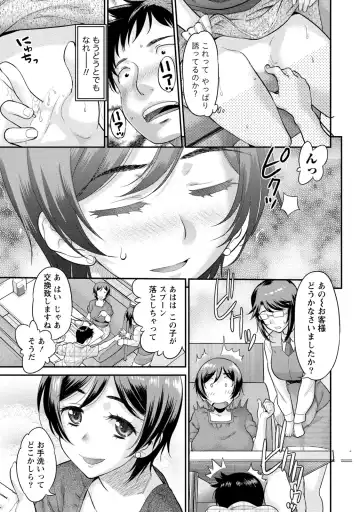 [Core-suke] Hitozuma na Kanojo - The Girlfriend Like Wife Fhentai.net - Page 14