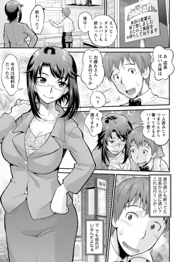 [Core-suke] Hitozuma na Kanojo - The Girlfriend Like Wife Fhentai.net - Page 142