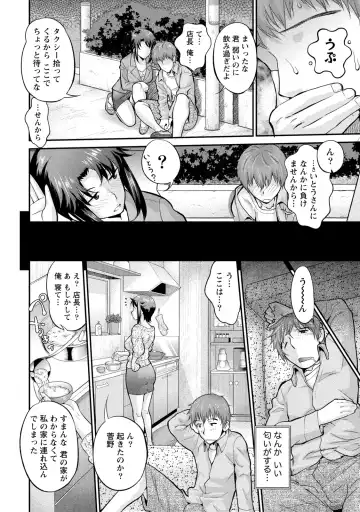 [Core-suke] Hitozuma na Kanojo - The Girlfriend Like Wife Fhentai.net - Page 143