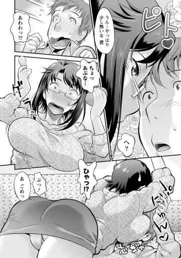 [Core-suke] Hitozuma na Kanojo - The Girlfriend Like Wife Fhentai.net - Page 145