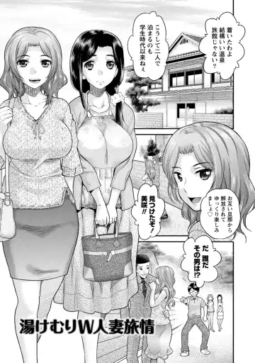 [Core-suke] Hitozuma na Kanojo - The Girlfriend Like Wife Fhentai.net - Page 158